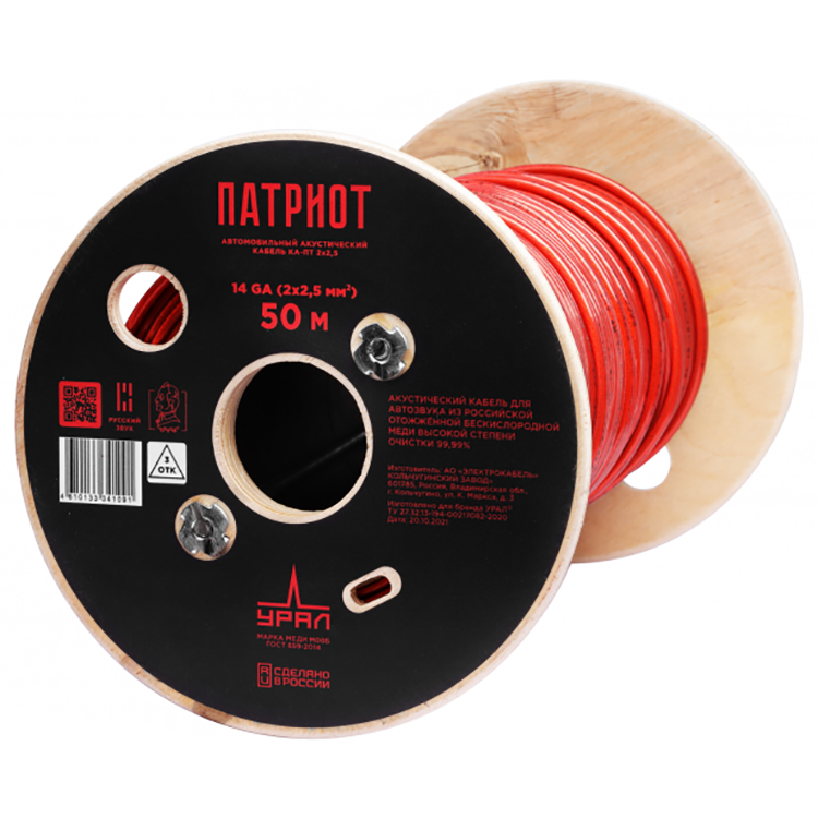 Ural | Урал Патриот КА-ПТ 2х2.5мм2 (14Ga) | 2*2.5мм2, акустический кабель, медь 99,9%, бухта 50м | превью 1
