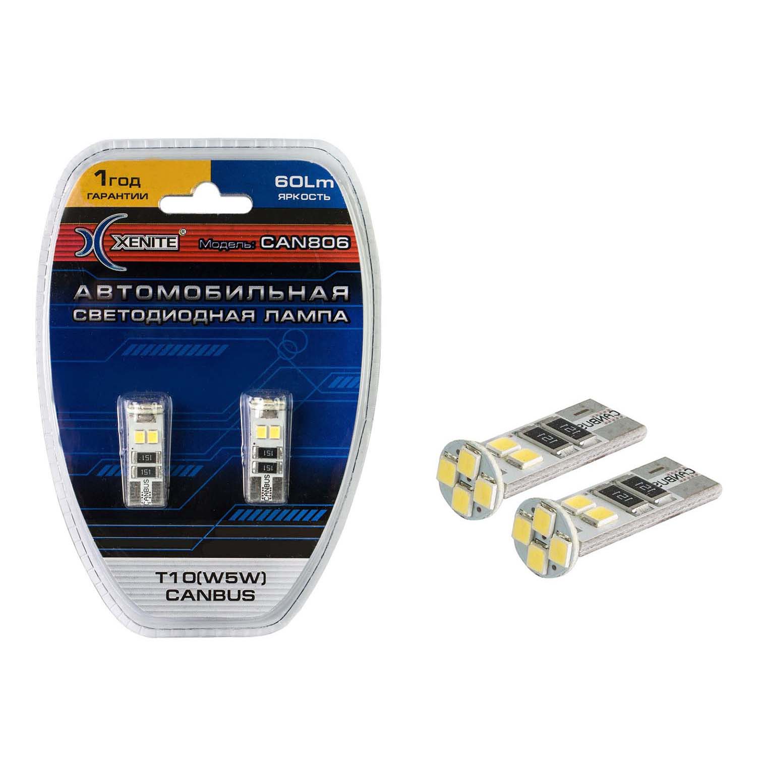 XENITE| T10 W5W CANBUS CAN806  | 8SMD +50% Диодная лампа БЦ с ОБМАНКОЙ , 60Lm , белая уп.2шт | превью 1