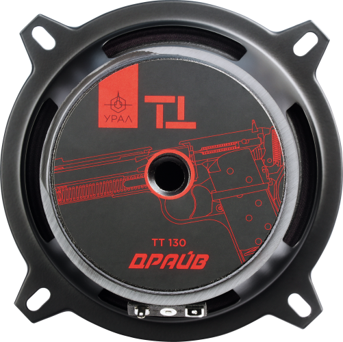 Ural | УРАЛ ТТ 130 ДРАЙВ | 13см, Пара, 90 Вт, 120-12000 Hz, 4 Om, 93 db | 4