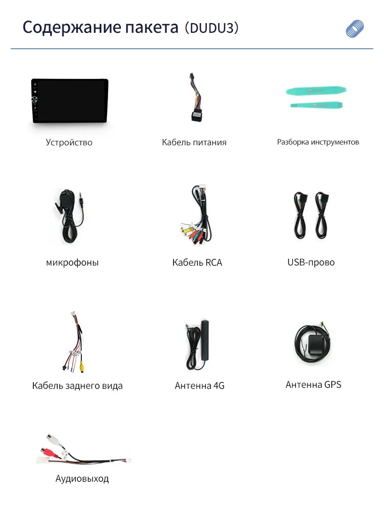 DUDU | Dudu3 9D 9" 4-64 | Android 12, 4G. дисплей 9 " Wi-Fi, USB, BT,| 4