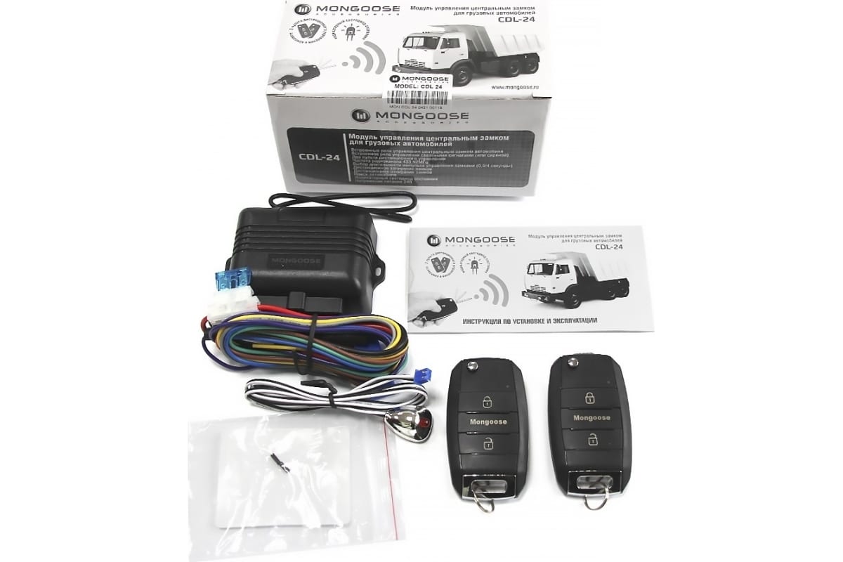 Mongoose | CDL-24 | Модуль ЦЗ. для грузовика, Встроенные реле ЦЗ, 2брелок-выкидные | превью 3