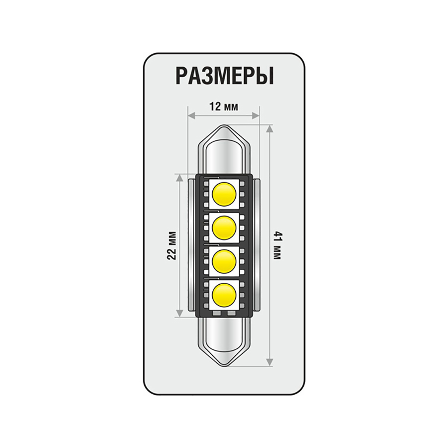 XENITE| T11 С5W CAN4427 | 4SMD Диодная лампа 42мм , 80Lm , белая уп.2шт | 3