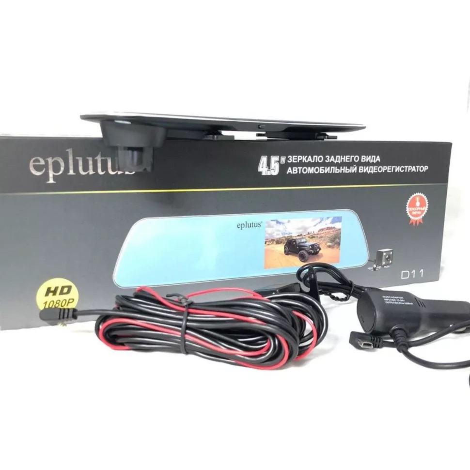 Eplutus | D11 | Зеркало 2 камеры Full HD1920x1080, 140гр., 4.3" экран | 2