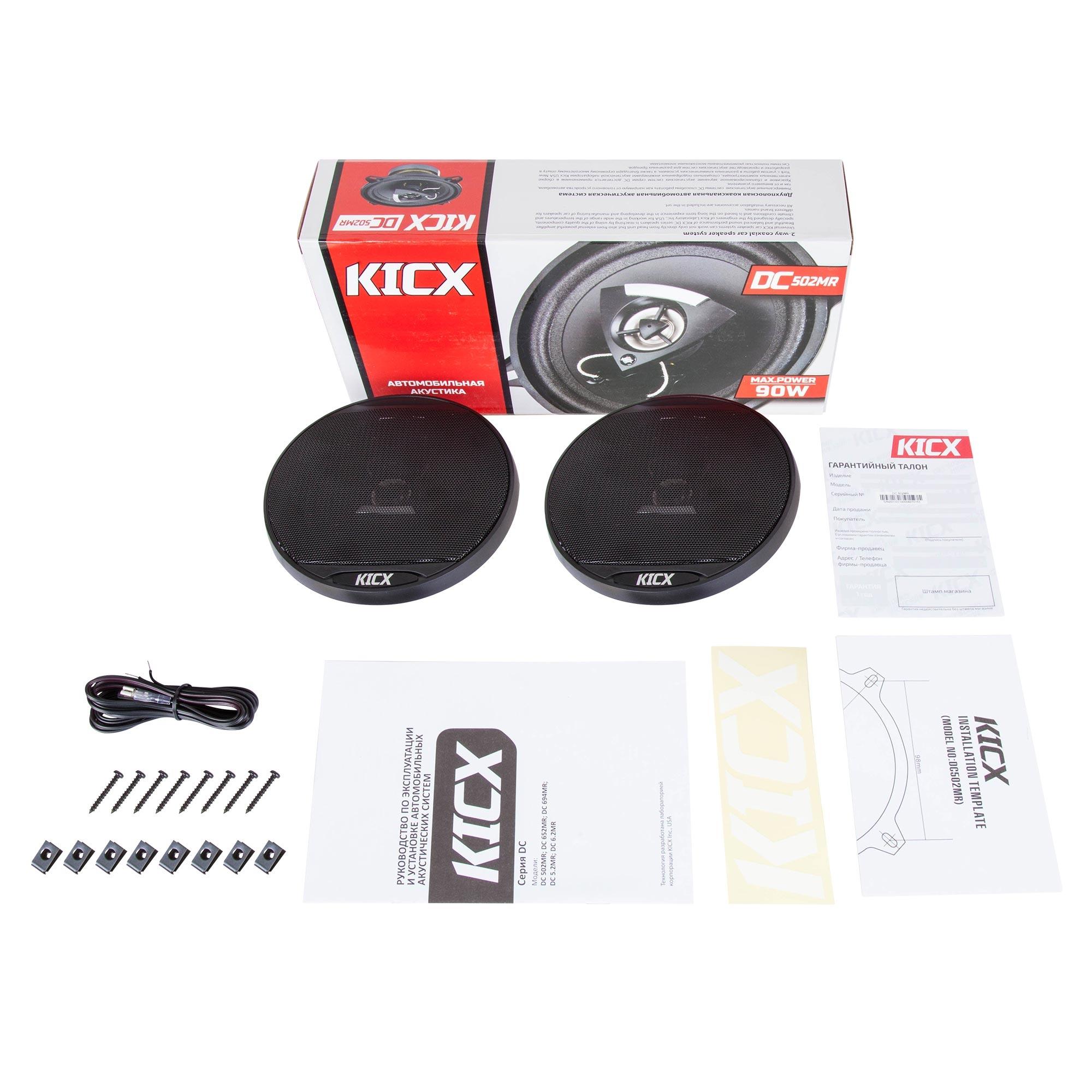 KICX | DC-502MR | 13см. 2-х полосн. 90/45Вт | 5