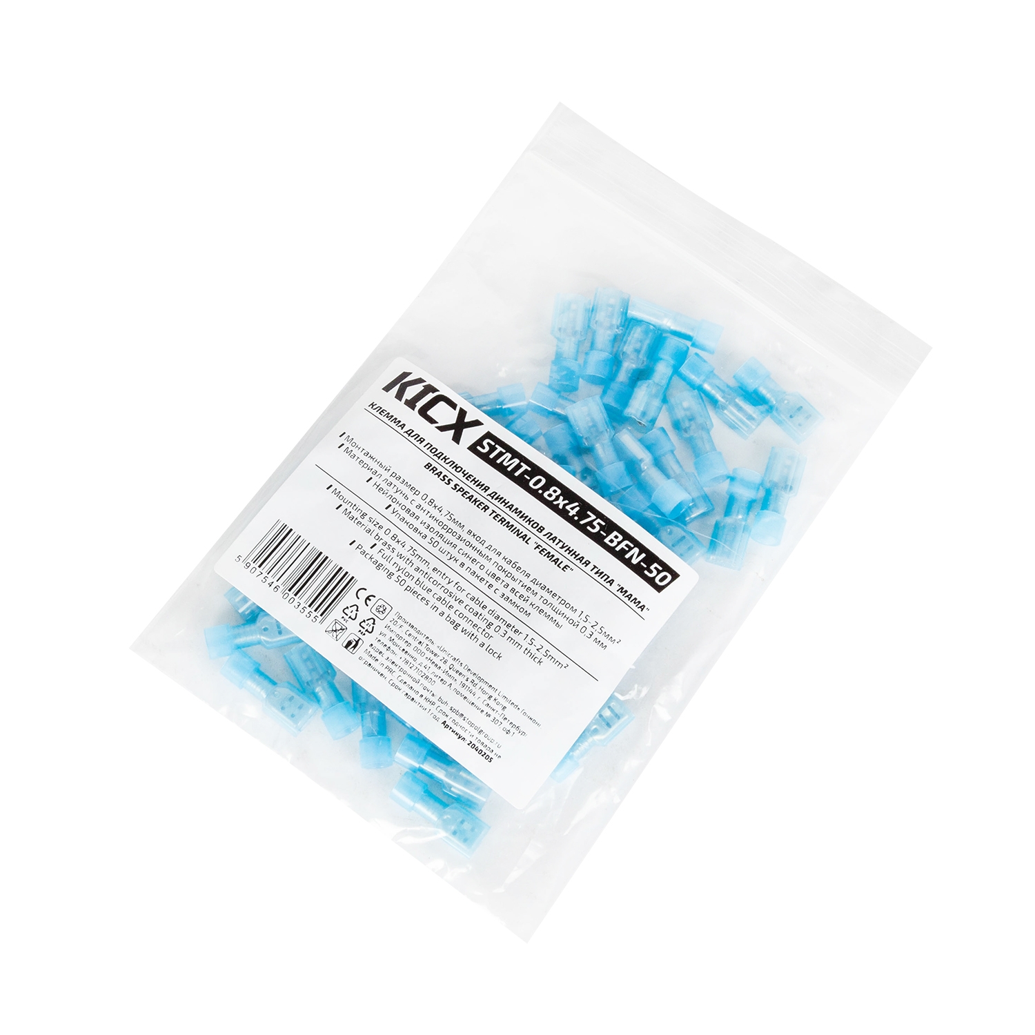 KICX | STMT-0.8x4.75-BFN-50 | Клемма ак., лопатка 0.8X4.75мм, уп.50 шт. | превью 3