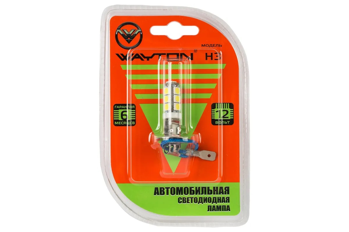 WAYTON | H3 | Светодиодная лампа  13 SMD, 5000K, 1шт. ГАРАНТИЯ 6МЕС.  | превью 1
