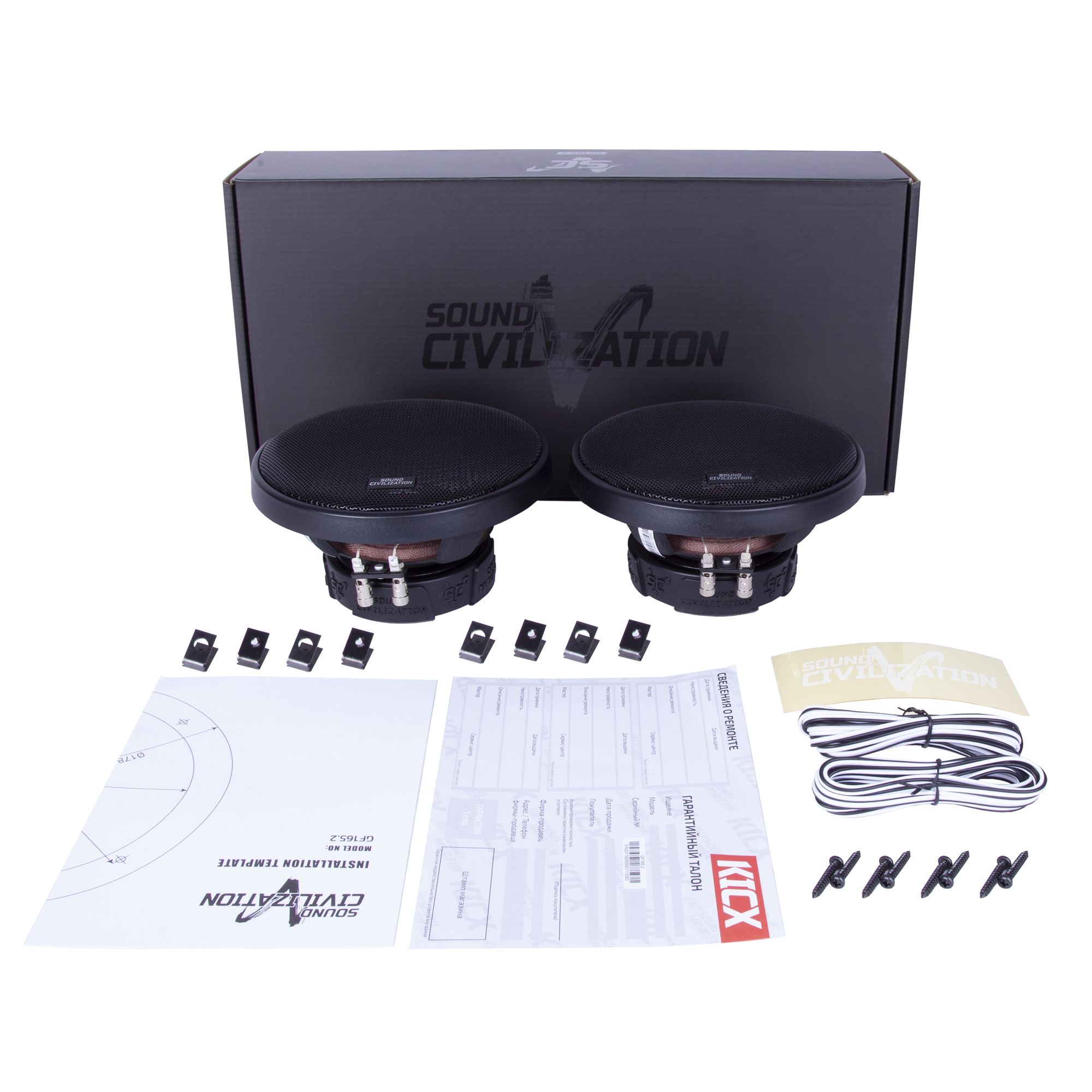 KICX | Sound Civilization GF165.2 | 16см. Cреднечастотный динамик 100/200Вт | 6