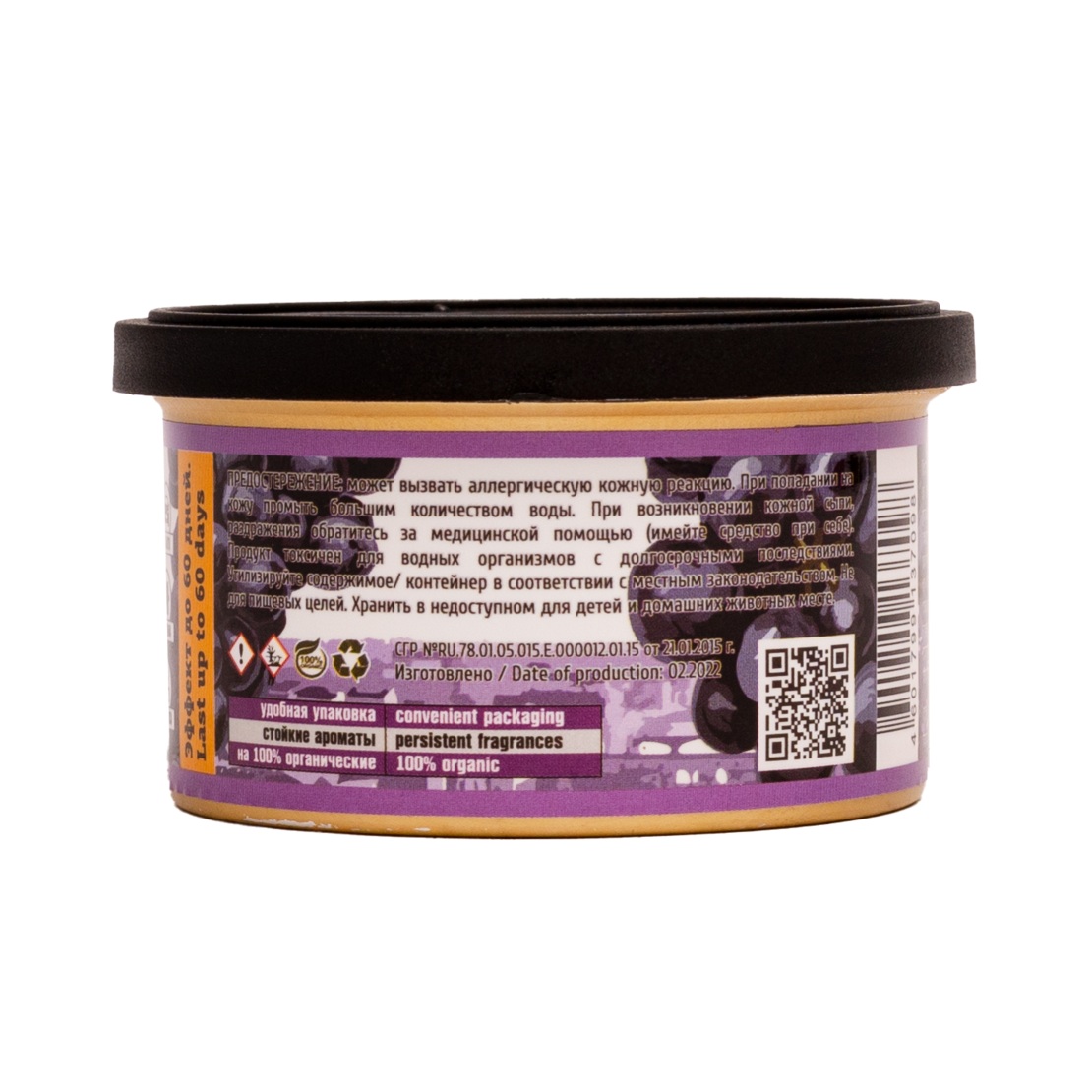 LERATON | Florence | Ароматизатор для автомобиля в банке (Grape/Виноград) | 2