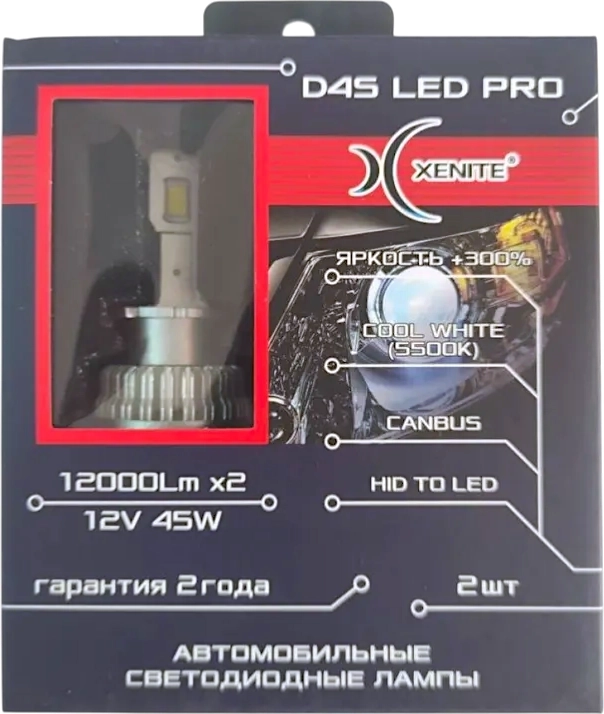 XENITE | LED PRO D4S | Светодиодная лампа 45W, 5500K, 24000 Lm, ПАРА | 1