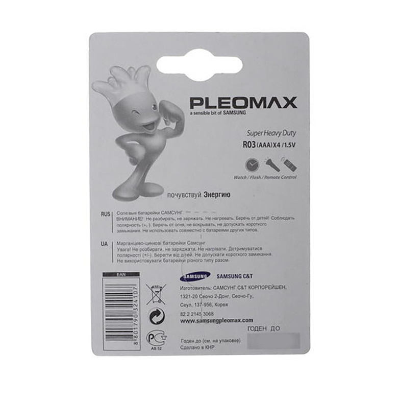 SAMSUNG | АAА R03-4BL | Батарейка  SAMSUNG PLEOMAX 4шт. ЦЕНА ЗА 4 шт.  | превью 3