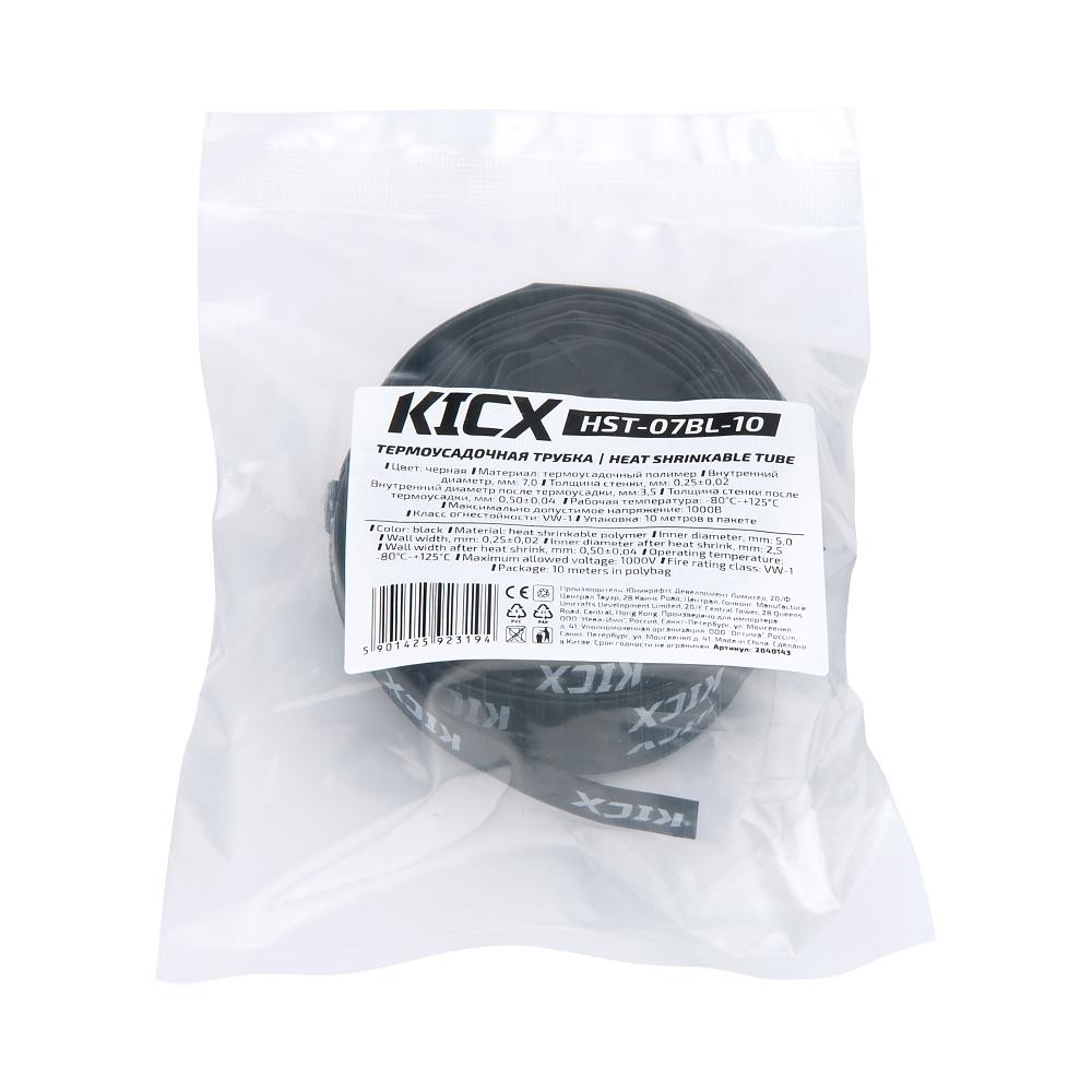 KICX | HST-07BL-10 | Термоусадочная трубка ЧЕРНАЯ, диаметр 7мм, 10м | превью 2