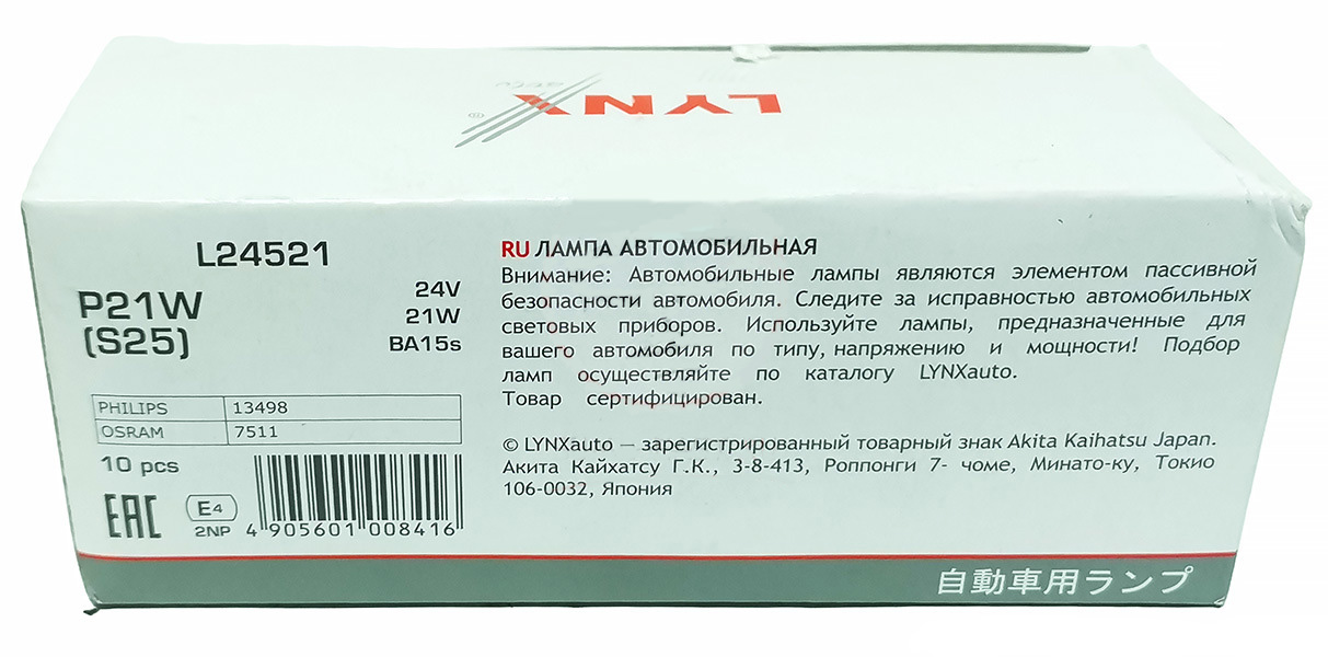 LYNX |  P21W  | 24V 21 лампа габарита (L24521) уп.10 шт | превью 2