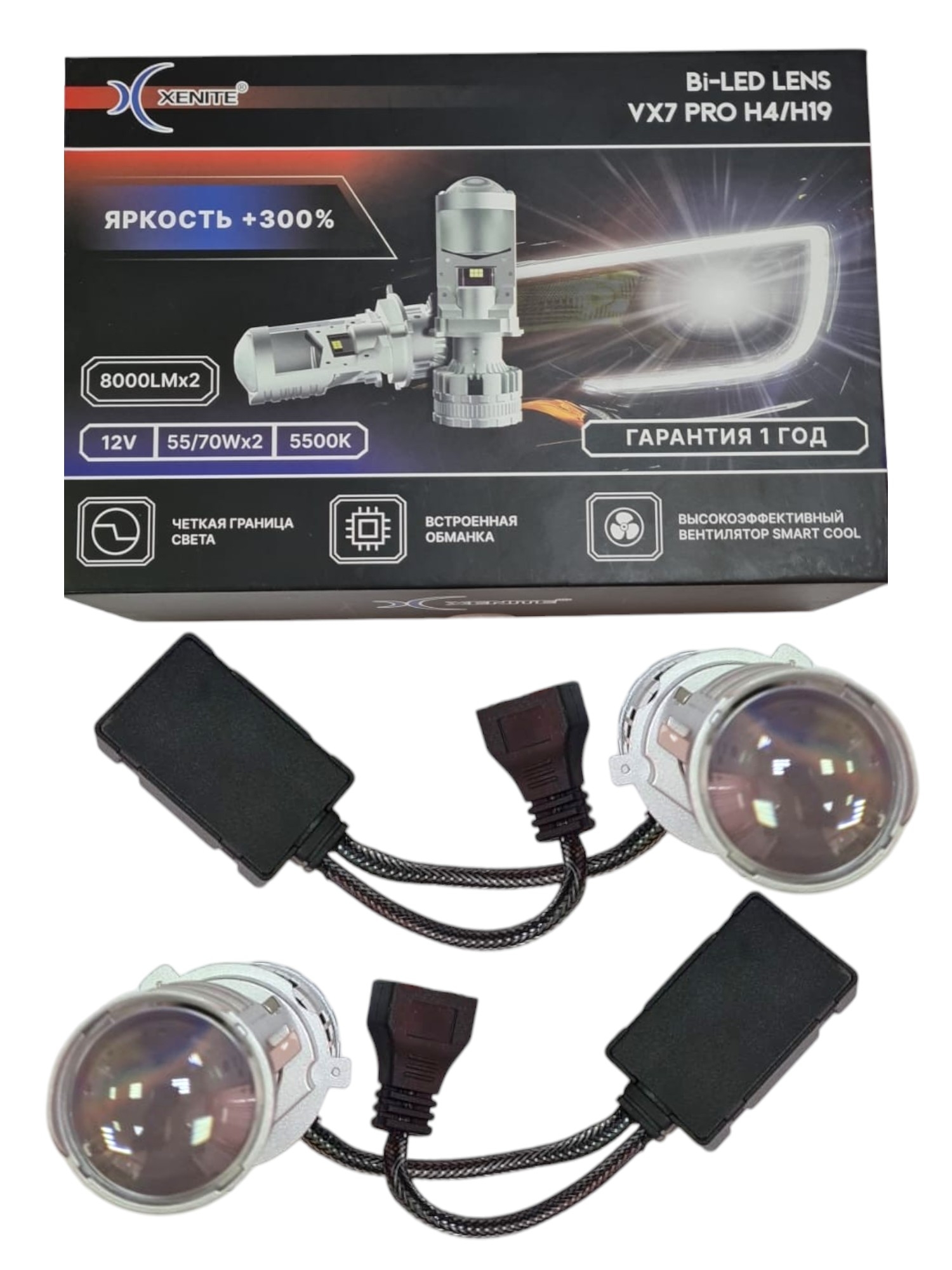 XENITE | Bi-Led LENS VX 7 PRO H4/H19 | Светодиодная лампа 55/70W 5500K, 8000 Lm, ПАРА | 4