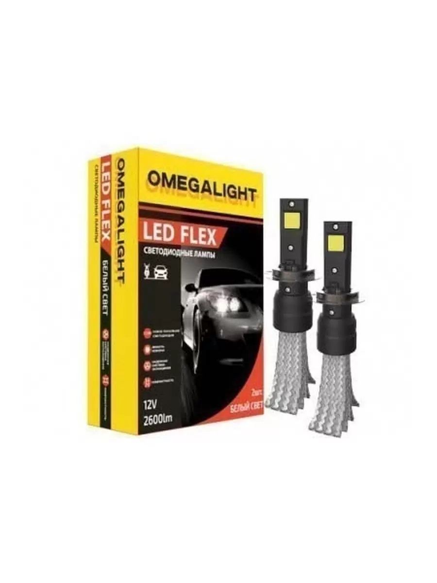 Omegalight | LED FLEX H27 | Лампа LED H27 2600 Lm (2 шт.) 12 в| превью 1