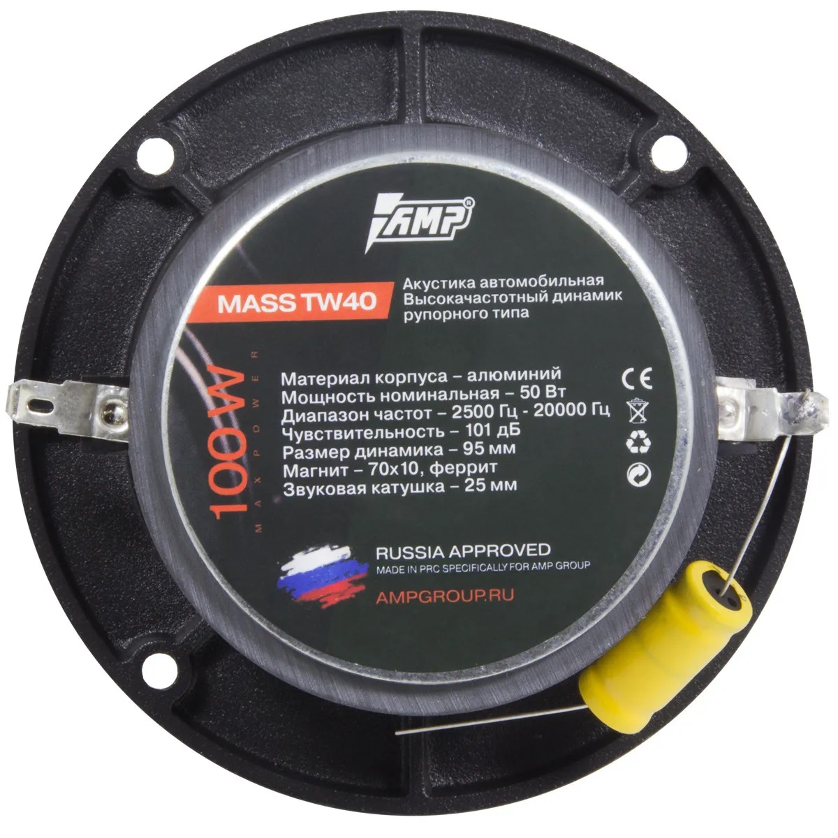 AMP | MASS TW40 | 9.5 см ТВИТЕР  50Вт/100Вт.  1ШТ | превью 3