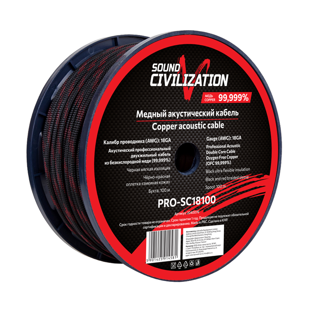 KICX | PRO SC18100 | 18GA  медный. 2*1мм Бухта 100 м цена за БУХТУ | превью 1