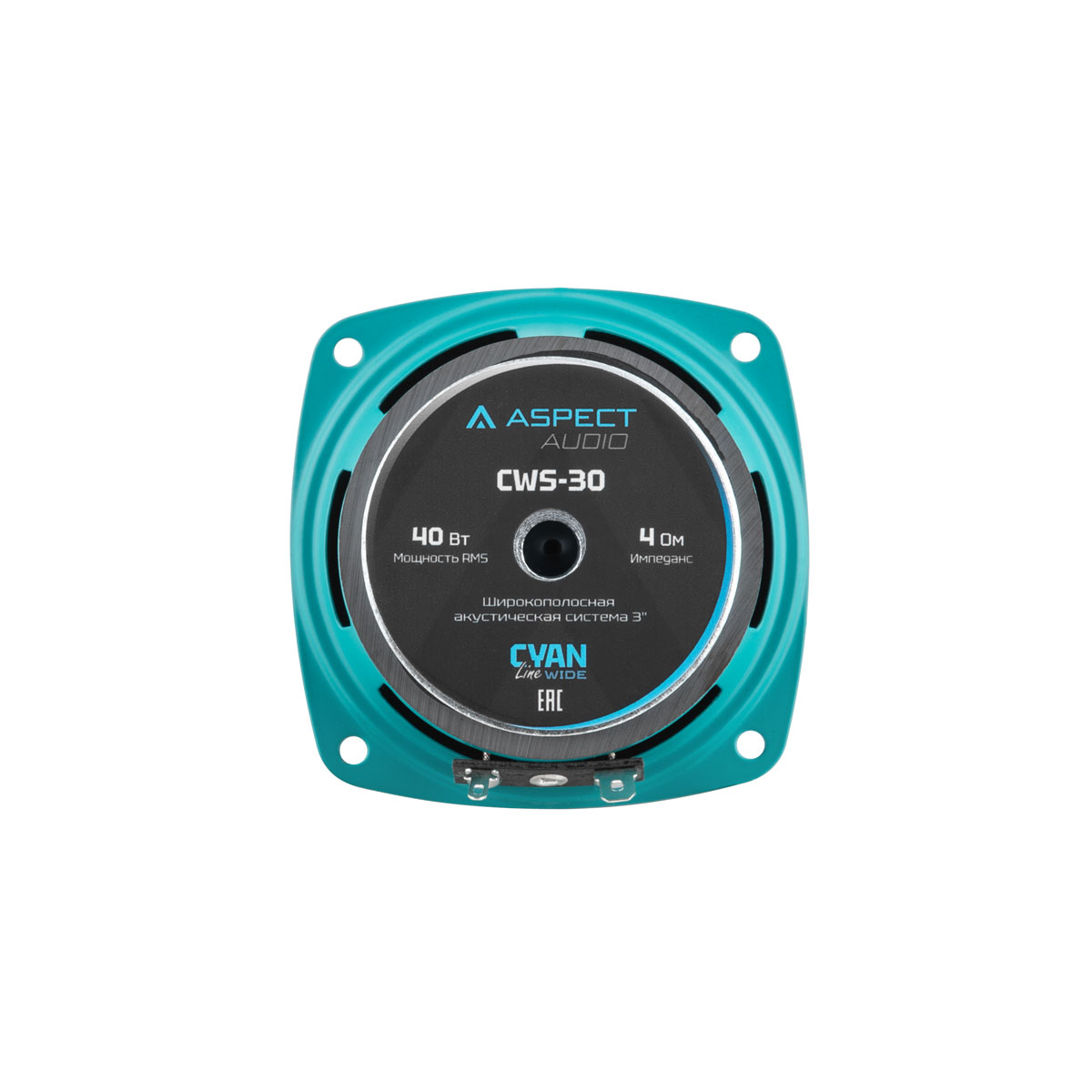 Aspect | CWS-30  | Широкополосная рупорная  3"(7,6 см), RMS/MAX 40/120 Вт, 4 Ом, 90 дБ | 5