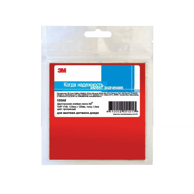 Скотч двусторонний | 3М 100A6 100F  | 3М акриловые прозрачные пластины 125*125 мм VHB  | 1