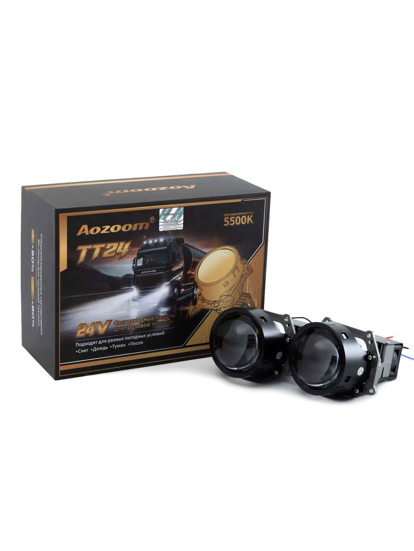 AOZOOM | TT24 | Bi-LED модули 24V, 3", 5500K , 50W/58W, КОМП.  2 ШТ.| 5