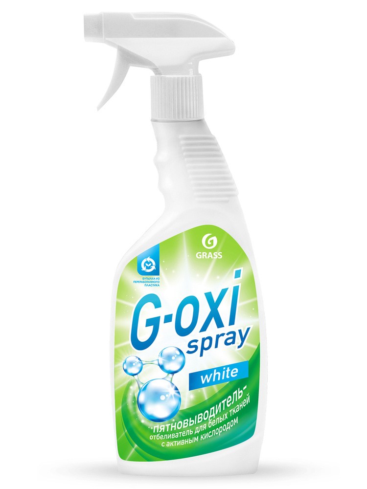 GRASS | G-OXI Spray | Пятновыводитель-отбеливатель для белых тканей с активных кислородом  600мл | 1