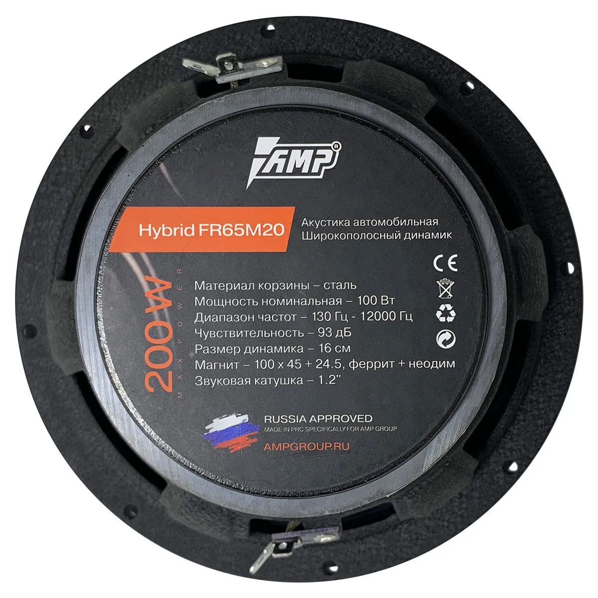 AMP | HYBRID FR65M20 | 16см  Эстрадная Широкополосная  100Вт/200Вт. 4 Ом. 1ШТ | превью 3