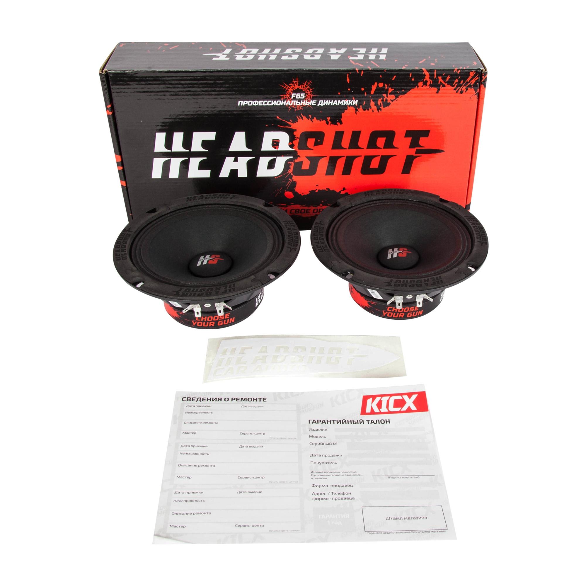 KICX | HeadShot F65 | Мидбас 6.5", 4Om RMS 135 Вт MAX 270 Вт, 92Дб | 4