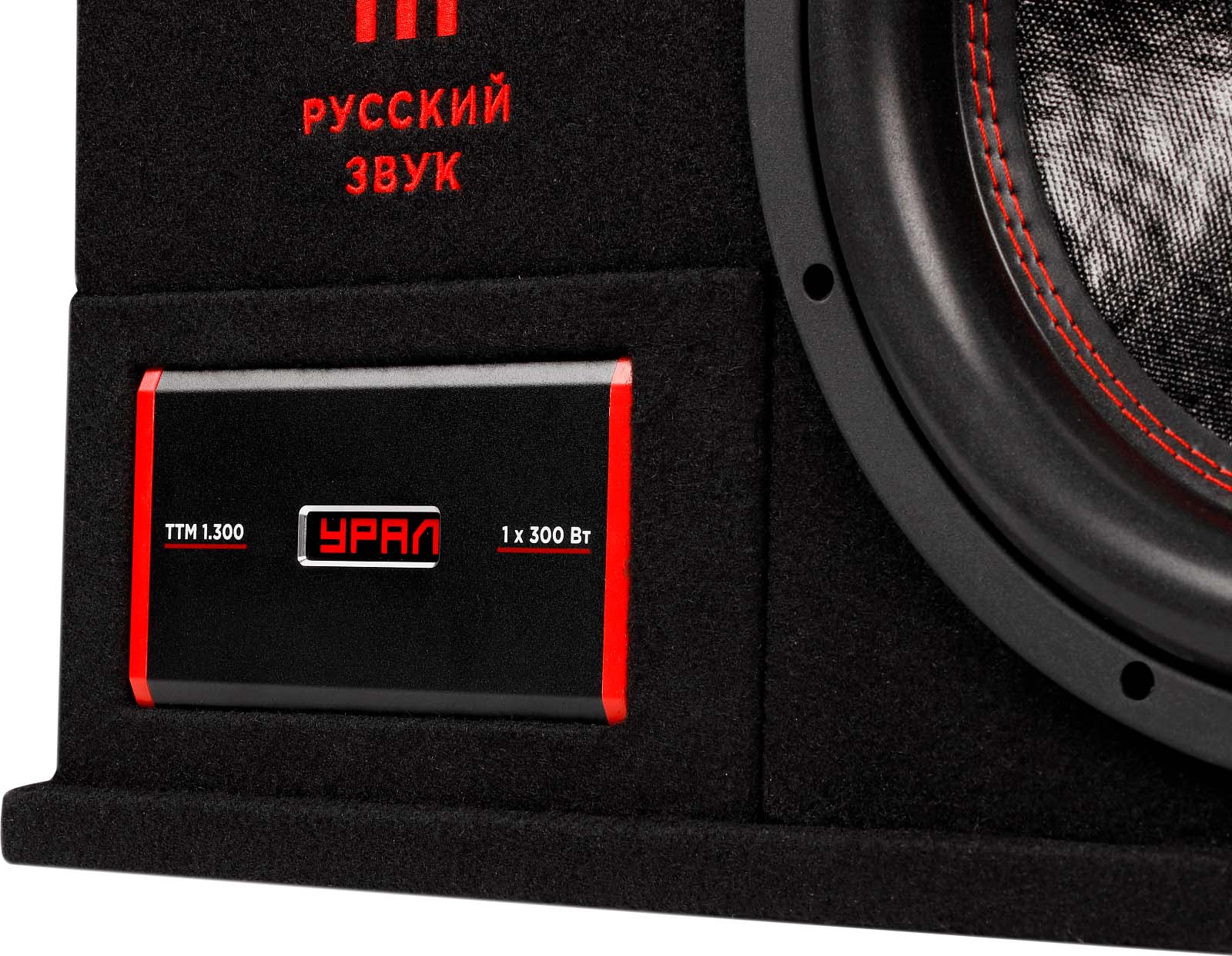 Ural | УРАЛ ЧЕ ГЕВАРА + | 12" (30 cm), 300w, 50-250 Hz, ДУ | 2