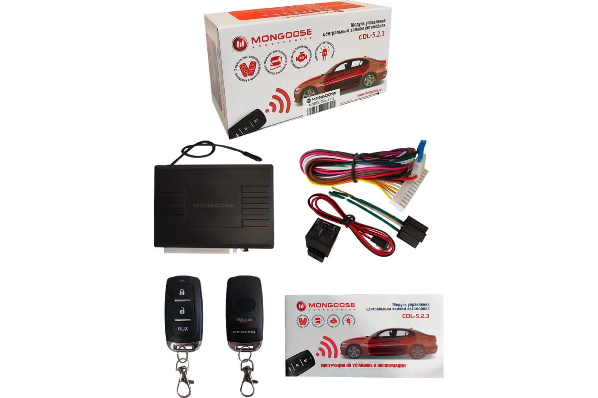 Mongoose | CDL-5.2.3 | Модуль ЦЗ. , 2 брелка, блокировка двигателя, выход на багажник | 5