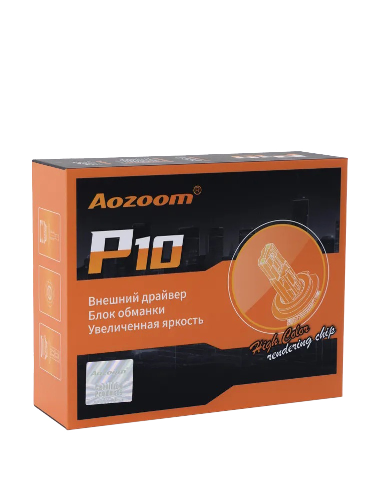 AOZOOM | P10 H4 |  с вентилятором , 5500K , 12V, 55 Вт, 3500 Lm  комплект 2 шт. | 4