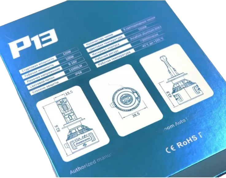 AOZOOM | P13 H7 | с вентилятором , 5500K , 12V, 120 Вт, 11000 Lm комплект 2 шт. | 3