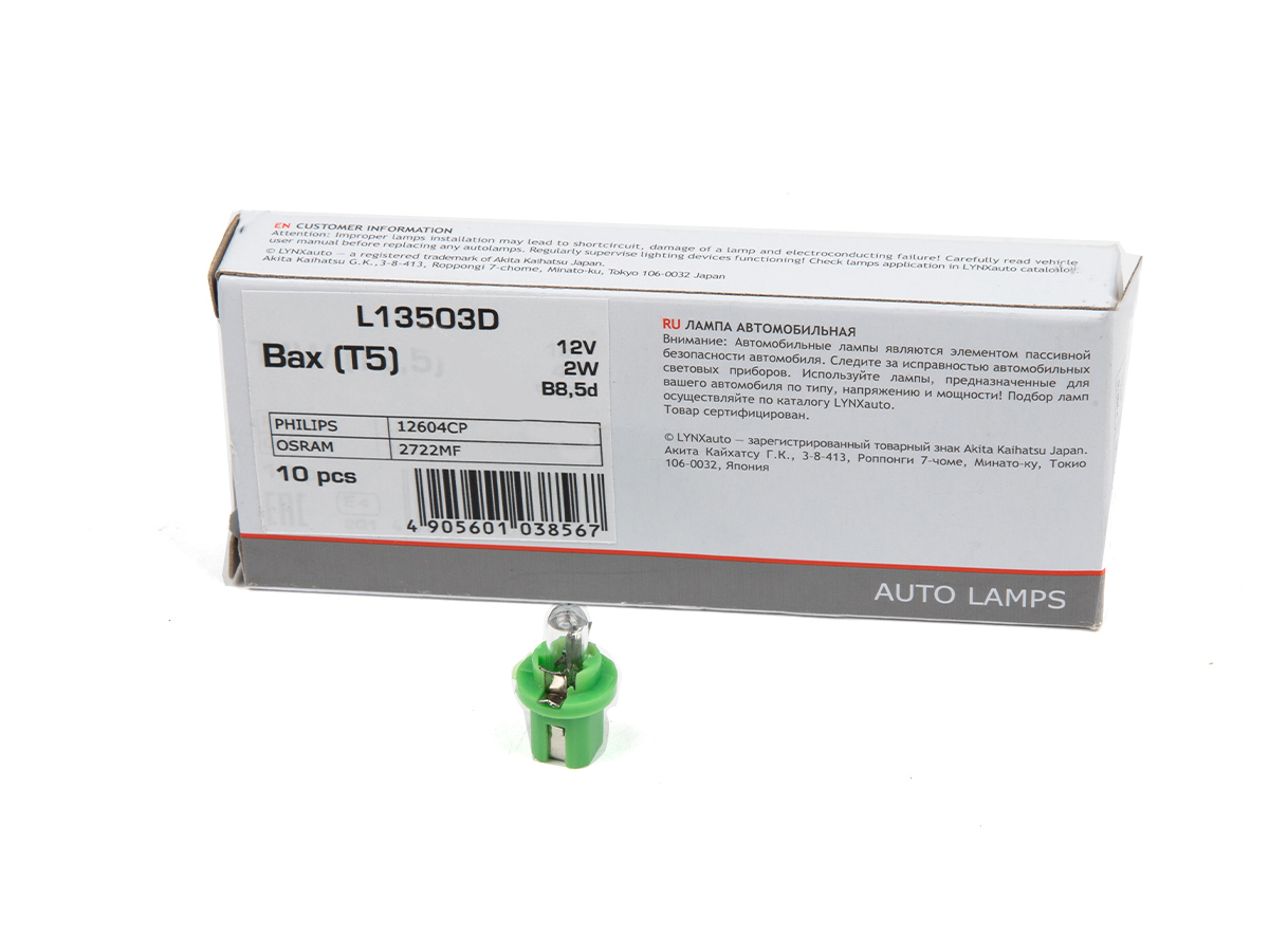 LYNX | T5 12V  2W  B8.5d  | 12V  2W  B8.5d лампа панели (L13503D) уп. 10шт | превью 2