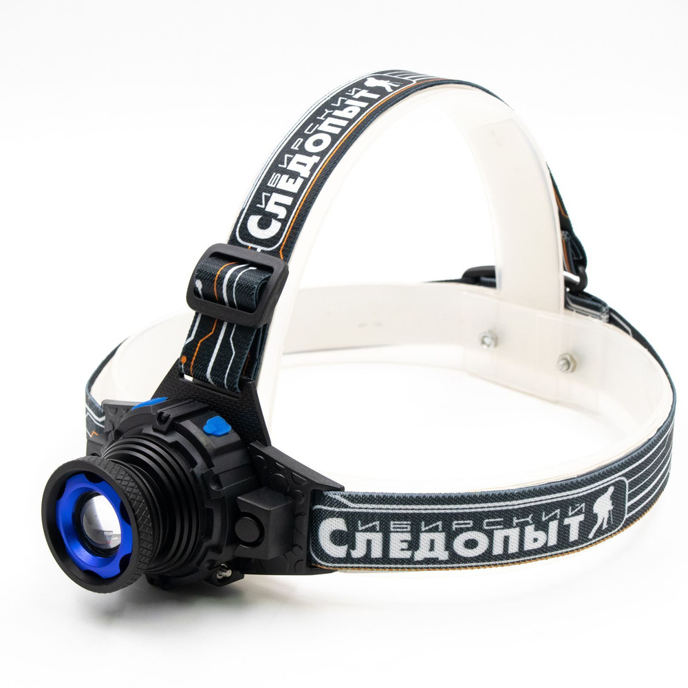 СИБИРСКИЙ СЛЕДОПЫТ | ВОЛЬТ  | Налобный,1 диод,500 Lm, питание-аккумулятор 220+12V.| превью 1