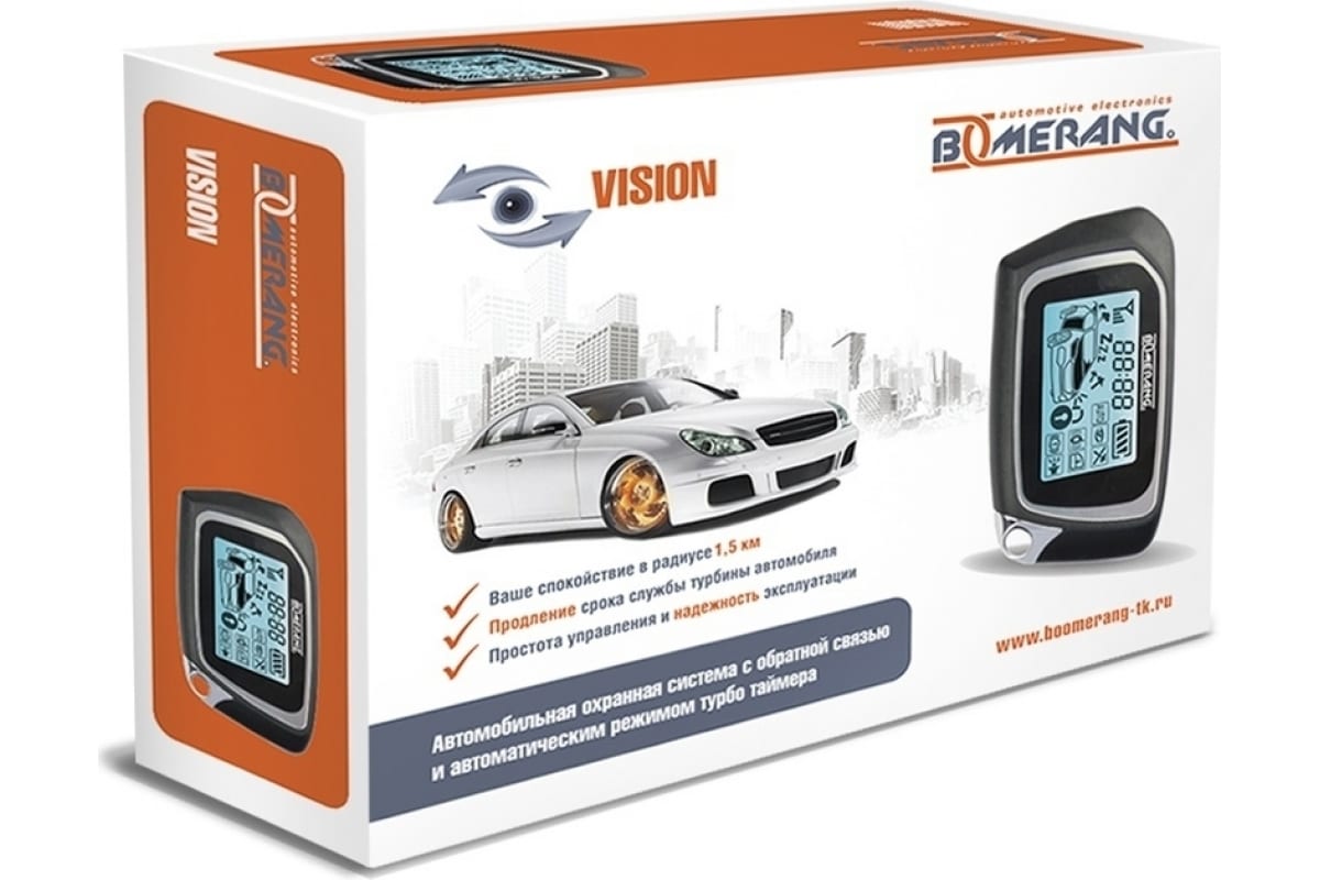Boomerang | Vision | ЖК диспл, .без сирены | 1