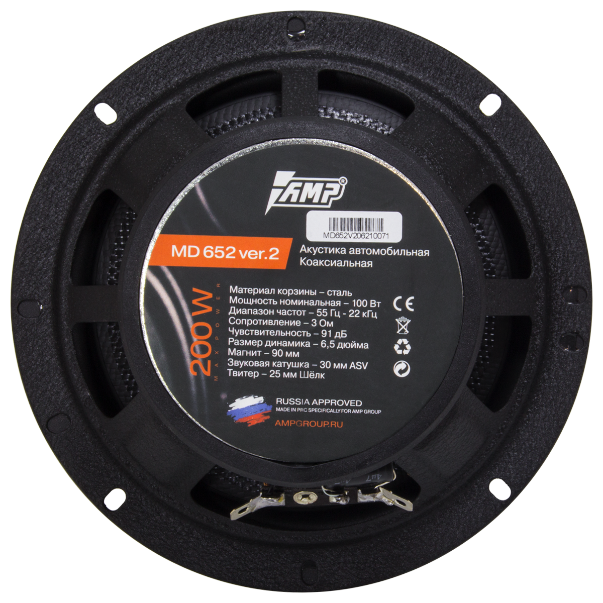 AMP | PRO 652 Ver.2 | 16 см 2-х полосная 100Вт/200Вт| 5