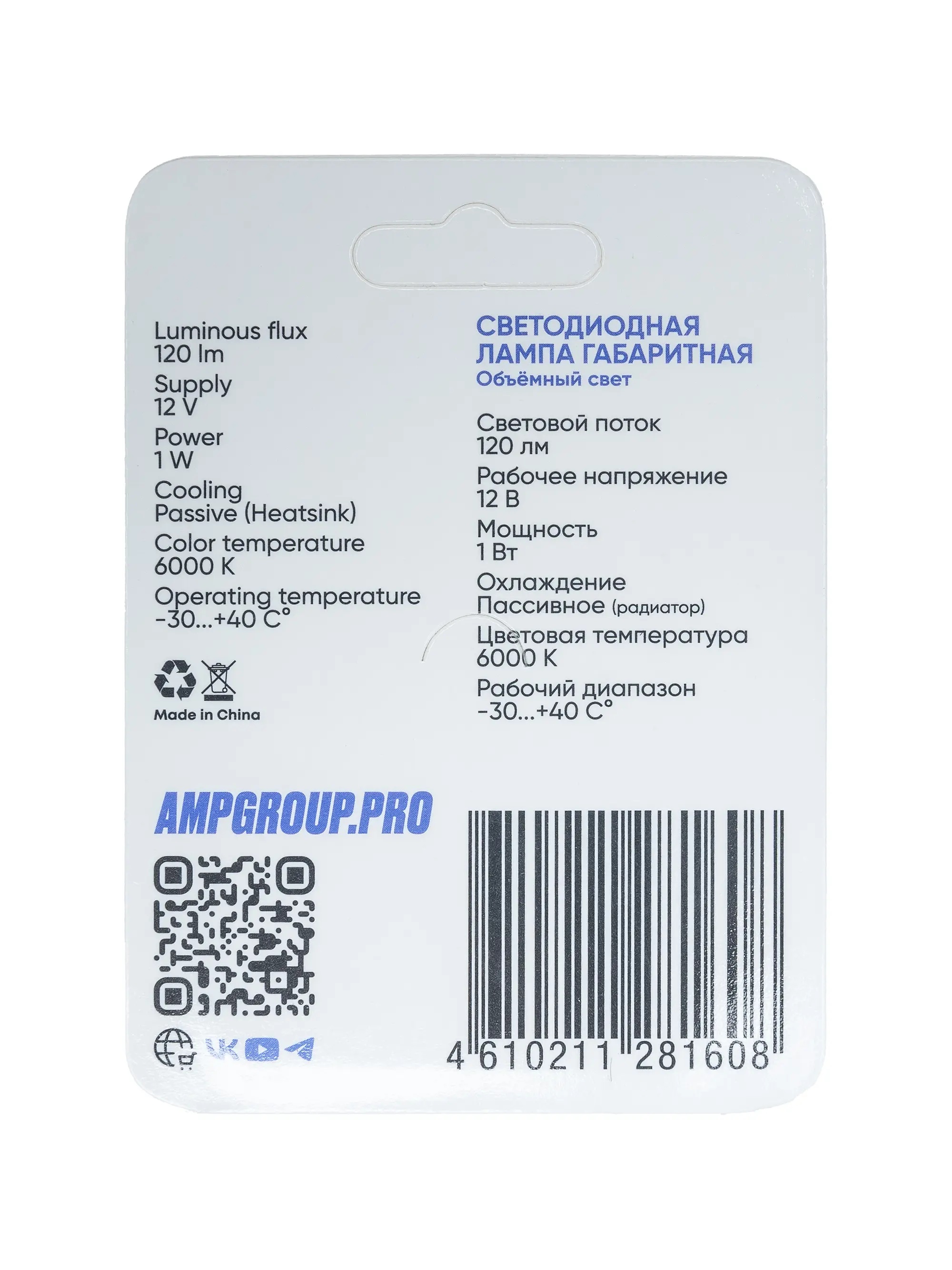AMP | 360 StandartBright | T10 W5W 12V Диодная лампа 200Lm ,6000K, 1Вт уп.2шт | 3