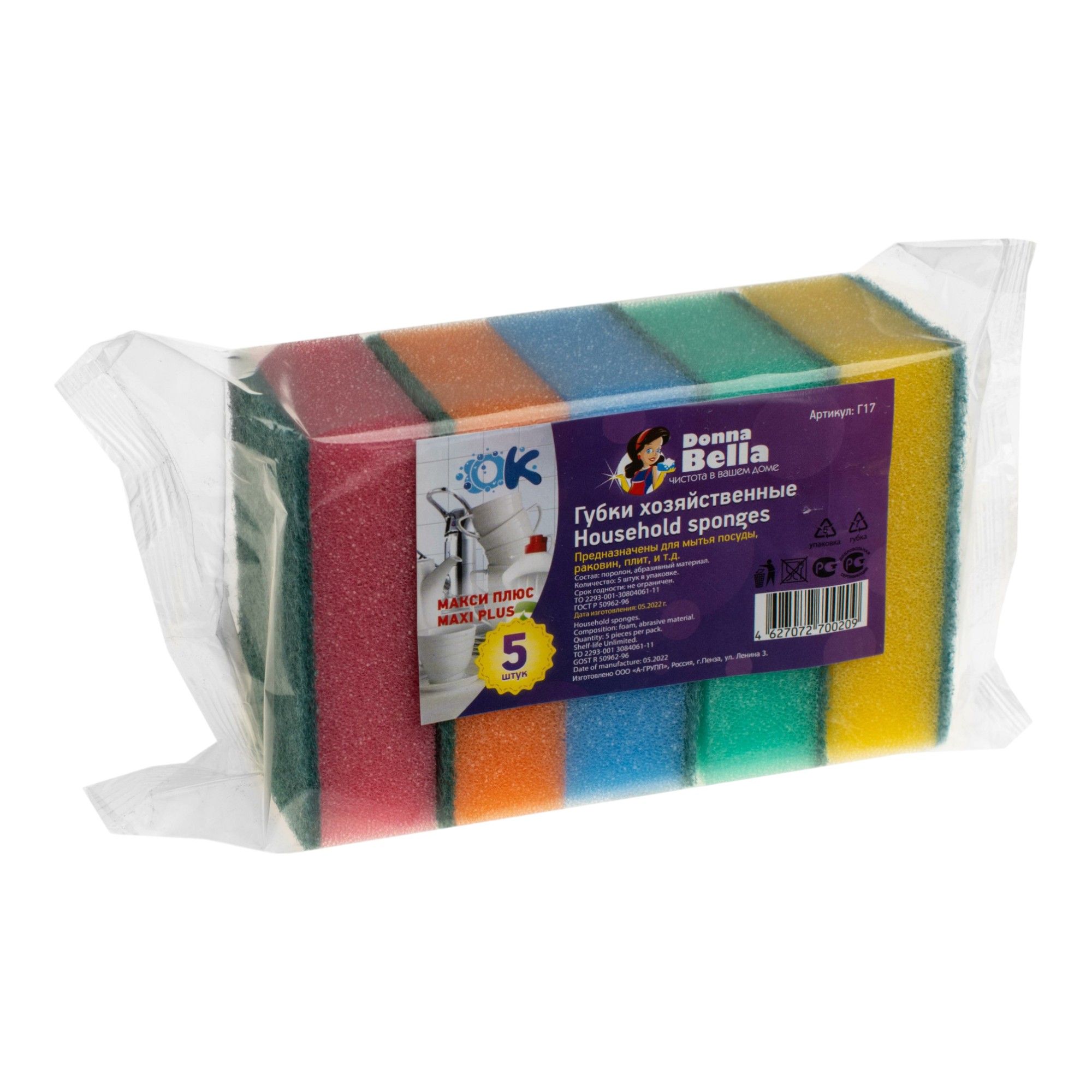 GRASS | Donna-Bella MAXI Плюс | Губка бытовая с чистящим слоем 5 шт (95х65х30 мм)| 1