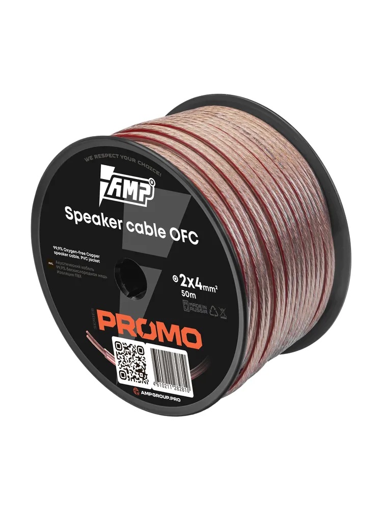 AMP | PROMO 2x4 | OFC Extremely flexible медь 2*4мм Бухта 50 м цена за БУХТУ | превью 1