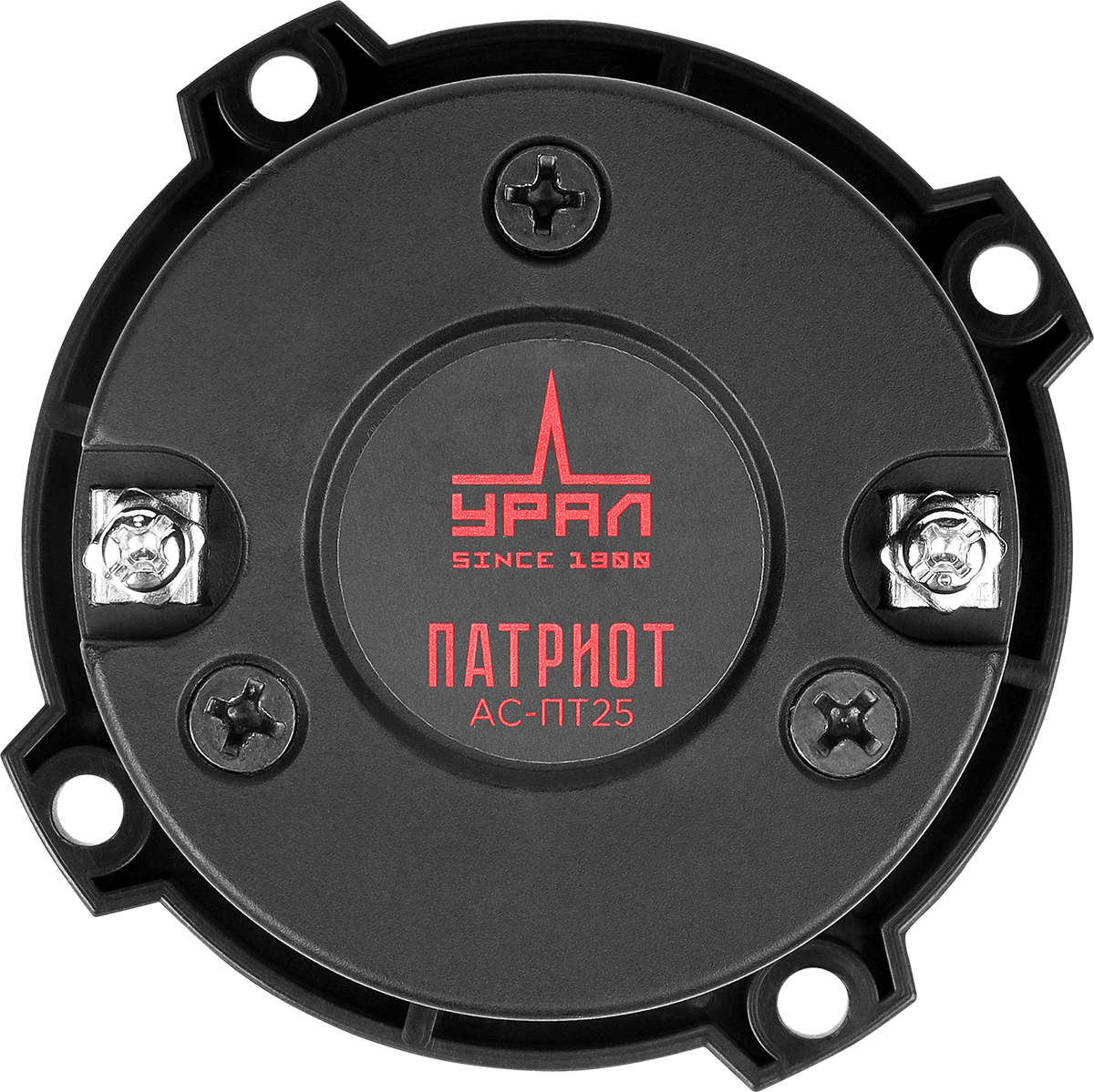 Ural | Урал ПАТРИОТ AC-ПТ25 | ВЧ, Пара | 5