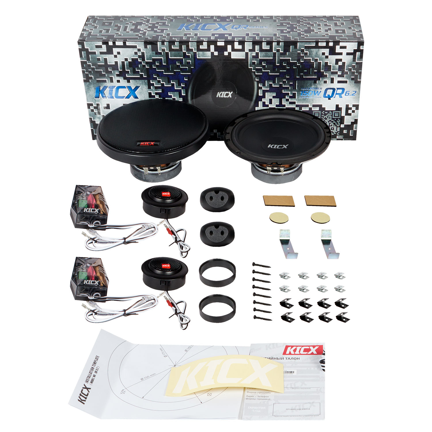 KICX | QR 6.2 | 16см. 2-х компонентная | 7