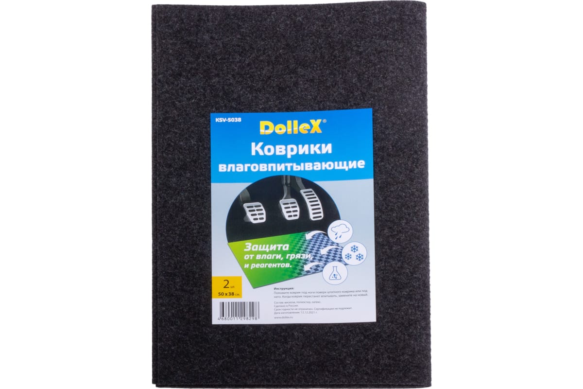 Dollex | KSV-5038 | Коврики салона влаговпитывающие 50х38| превью 1
