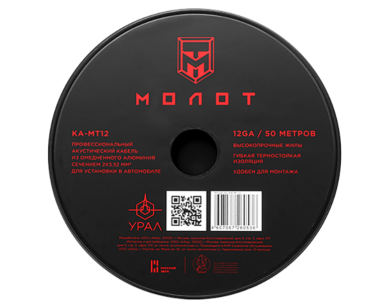 Ural | MT12 | 2*3.31, акустический кабель, омедненный алюминий, бухта 50м | превью 2