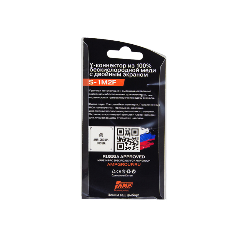 AMP | S-1M2F  | Y-кабель 0.3 метра, 2 мамы/1 папа, витая пара, МЕДЬ 1 ШТ. | превью 3