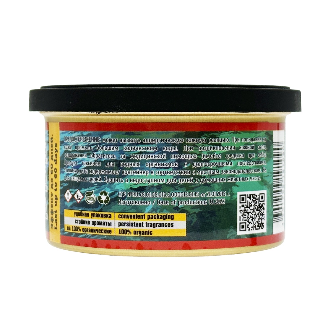 LERATON | Jakarta | Ароматизатор для автомобиля в банке (Sweet Wind/Сладкий ветер) | превью 2