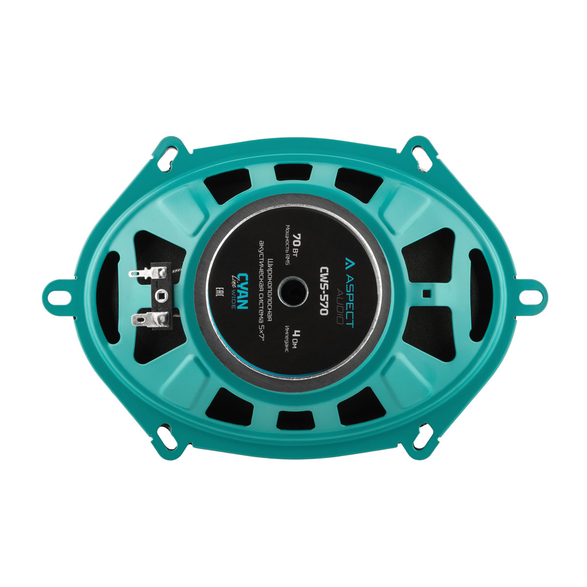 Aspect | CWS-570  | Широкополосная рупорная  5*7" RMS/MAX 70/210 Вт, 4 Ом, 91 дБ | 6