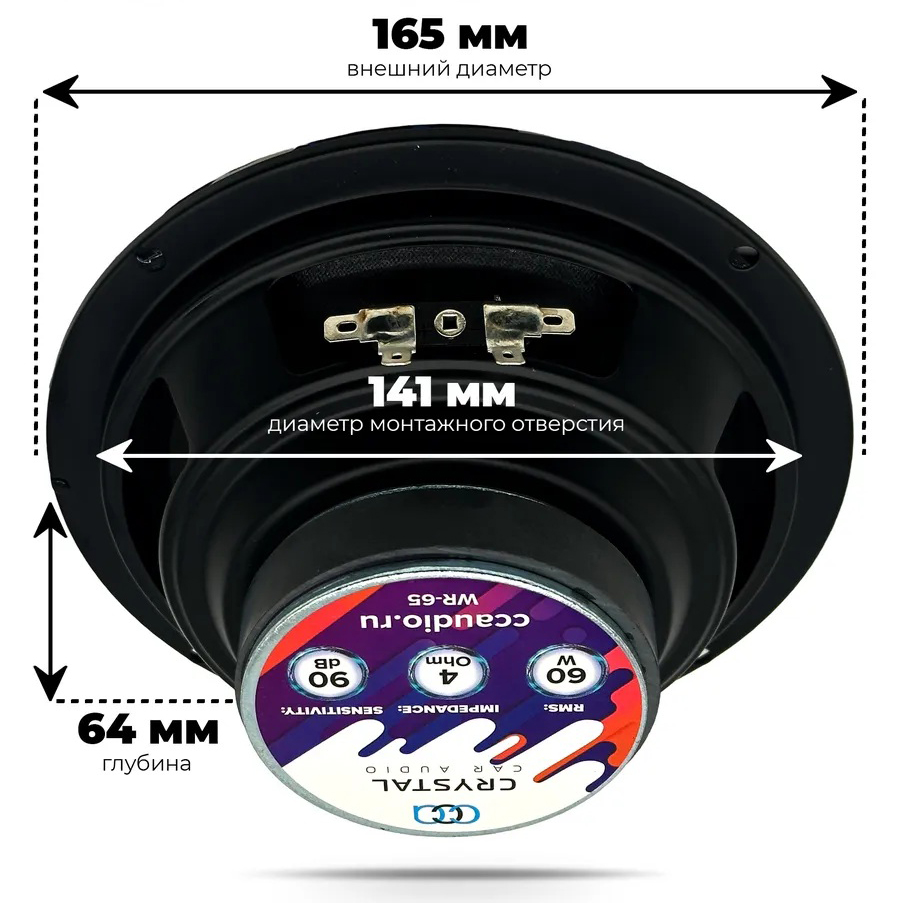 Crystal Car Audio | WR-65 |  | 5