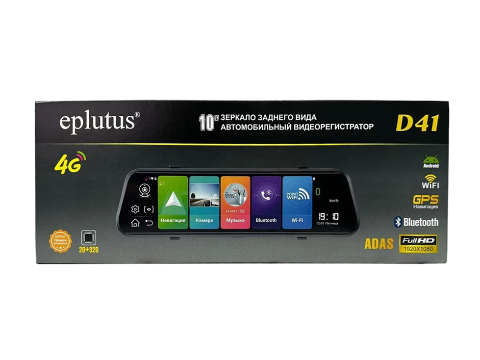 Eplutus | D41 | Зеркало 2 камеры, Full HD1920x1080, 170гр., 10.0" экран | 4