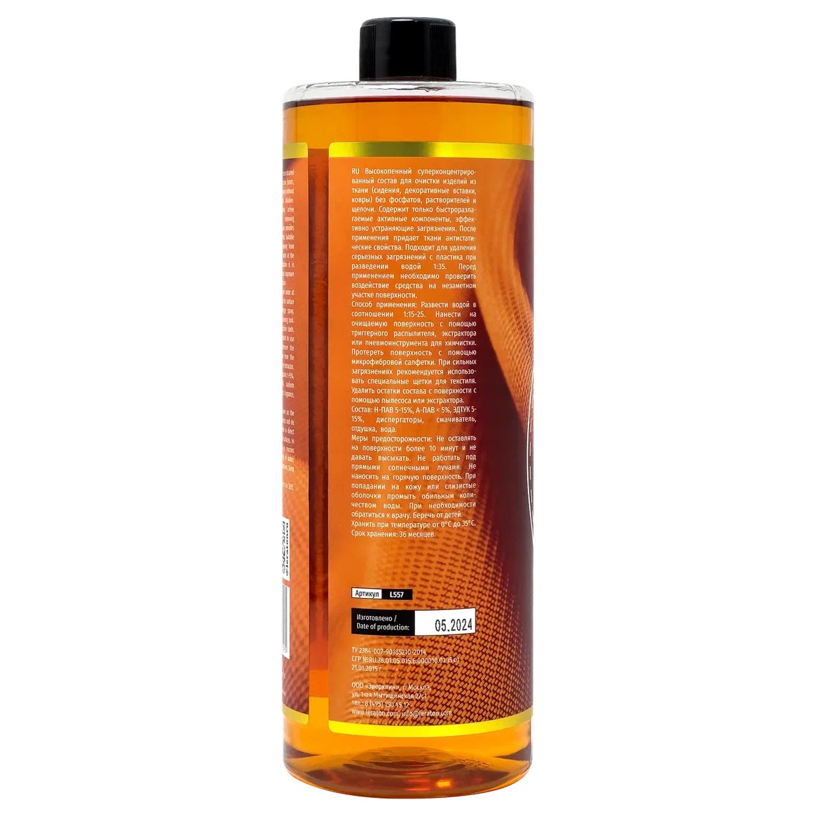 LERATON | T1+Strong | Супер-концентрированный очиститель текстиля LERATON (концентрат) 1л | превью 2