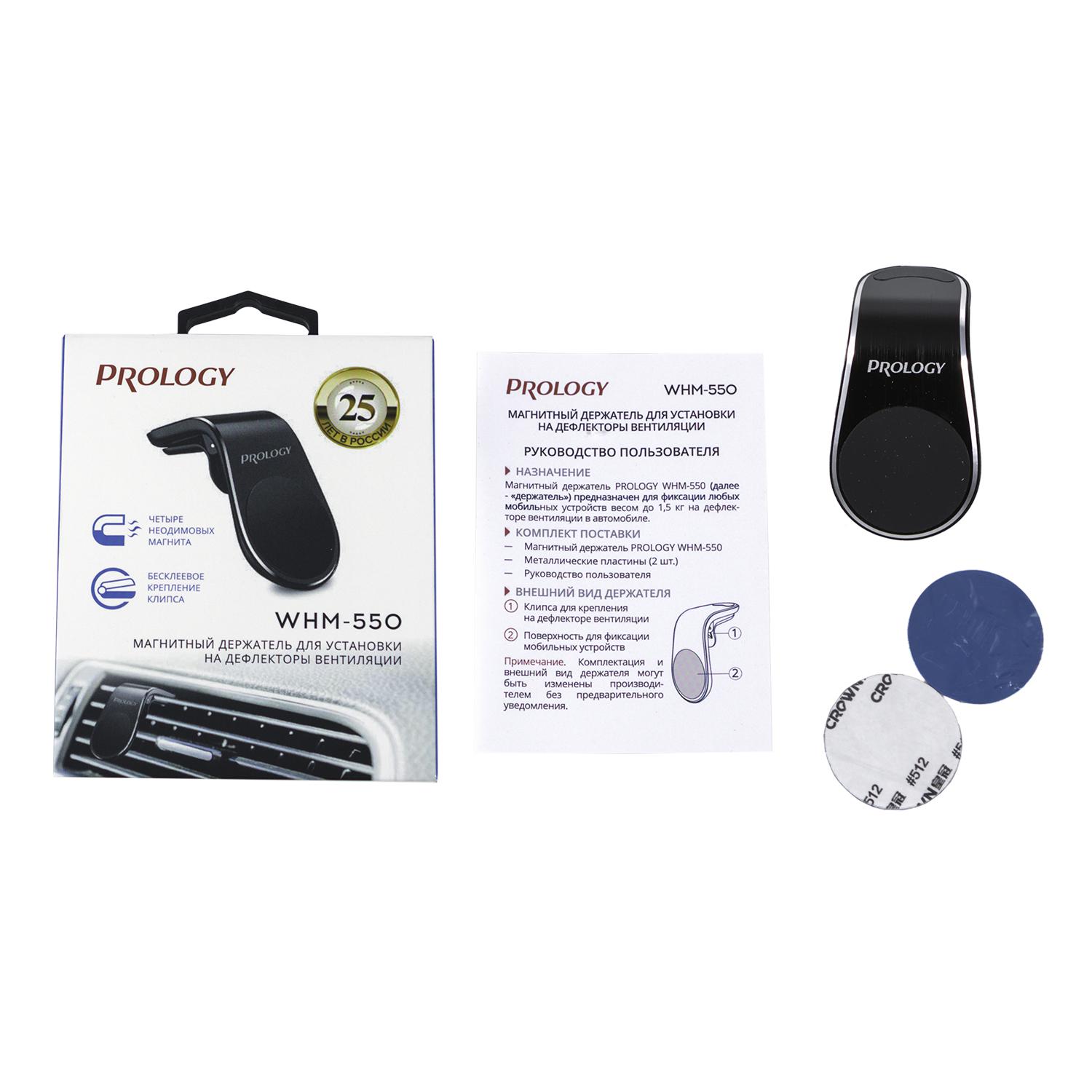 Prology | WHM-550  | Магнитный держатель для телефона на дефлектор | превью 2