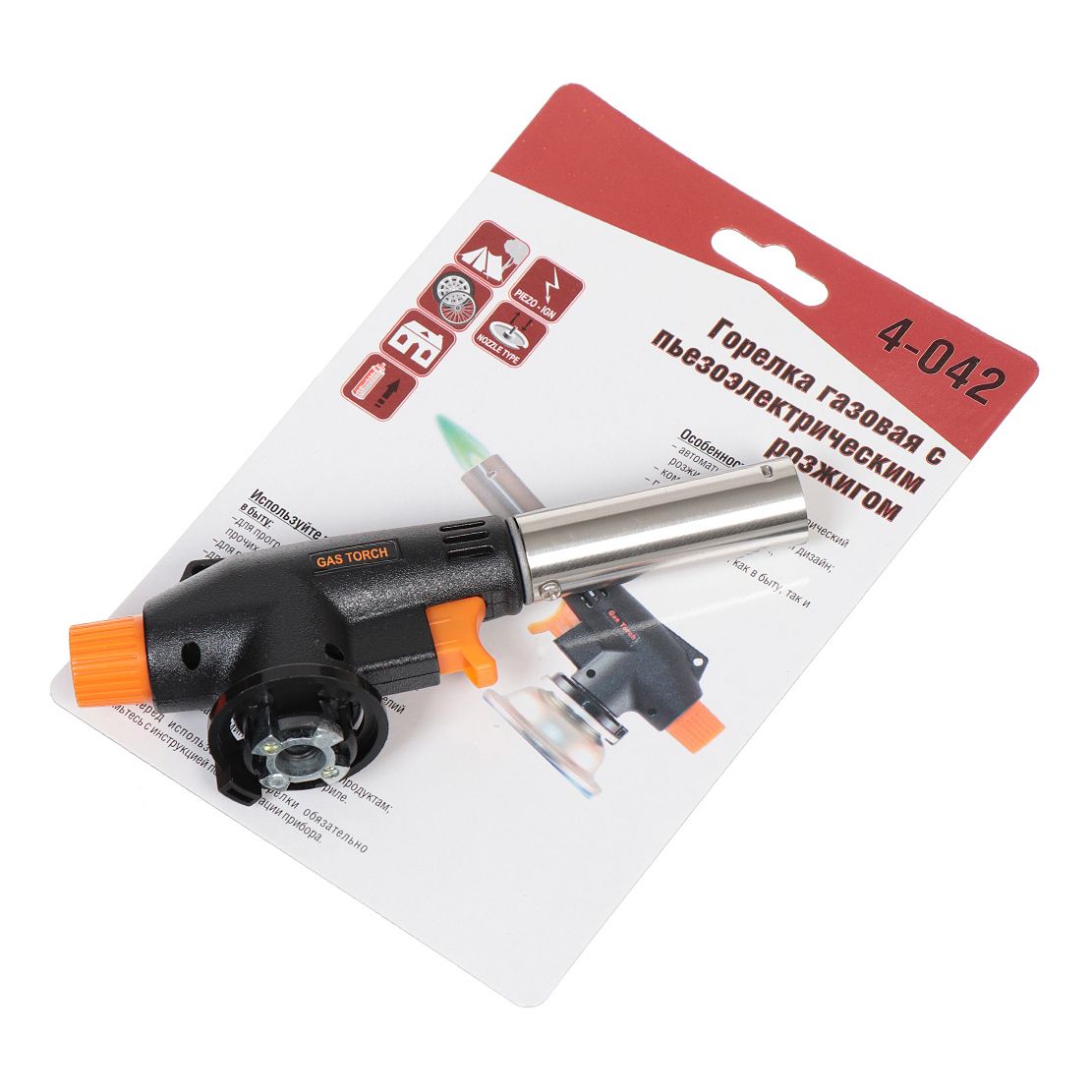 Газовая горелка | 4-042 | черная, пьезо| превью 3