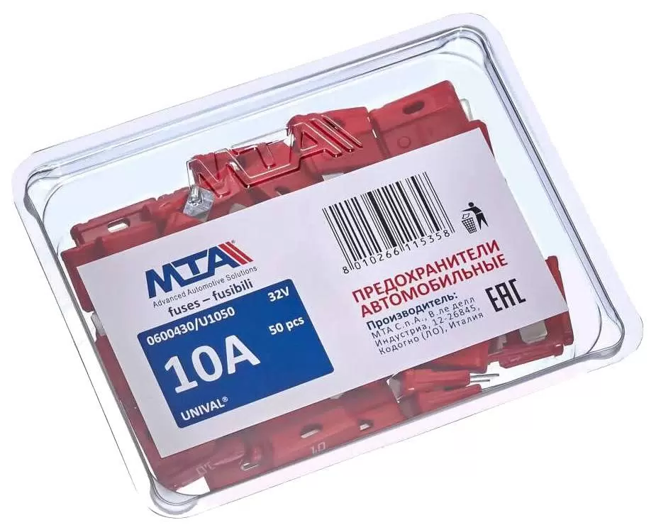 MTA | U1050 | предохранители плоские UNIVAL 10A , 50 шт/уп. | превью 2
